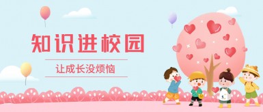 操逼大网站白纸坊地域文化讲座“走进”白纸坊小学